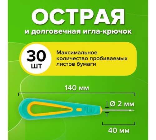 Шило с крючком, общая длина 140 мм, d=2 мм, прорезиненная ручка, STAFF, 238115