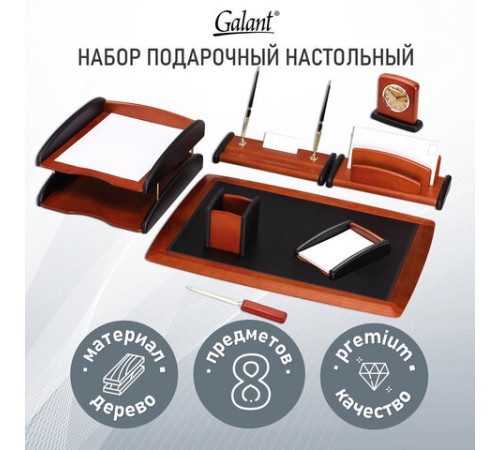 Набор настольный GALANT 