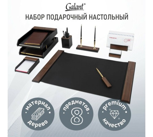 Набор настольный GALANT 