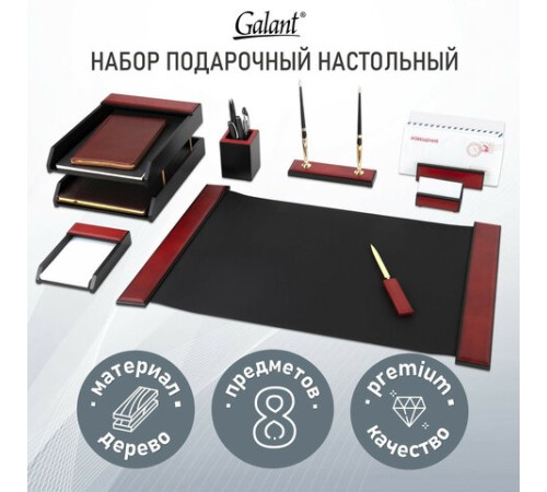 Набор настольный GALANT 