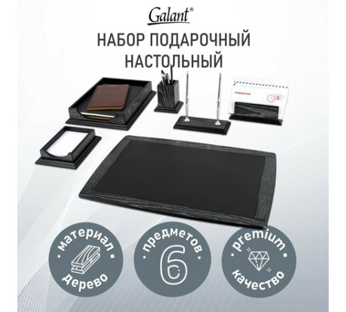 Набор настольный GALANT 