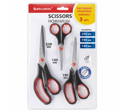 Ножницы BRAUBERG НАБОР 3 шт. (140, 190, 230 мм), черно-красные ручки, ВЫГОДНАЯ УПАКОВКА, 238168