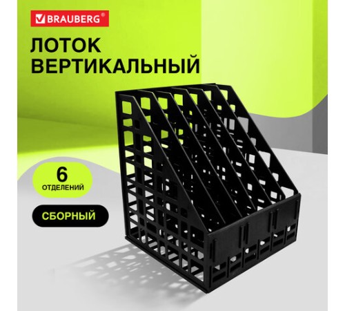 Лоток вертикальный для бумаг BRAUBERG 