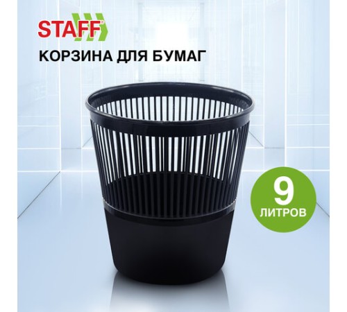Корзина для бумаг STAFF 