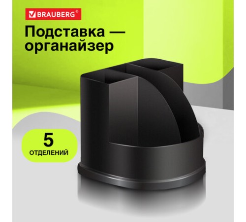 Подставка-органайзер BRAUBERG 