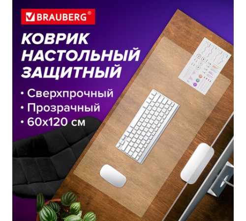 Коврик-подкладка настольный сверхпрочный 600х1200 мм, прозрачный, 0,8 мм, BRAUBERG, рулон, 238302, 1308061200