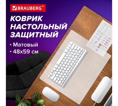 Коврик-подкладка настольный 480х590 мм, матовый, 0,8 мм, BRAUBERG, 238303, 1708485901