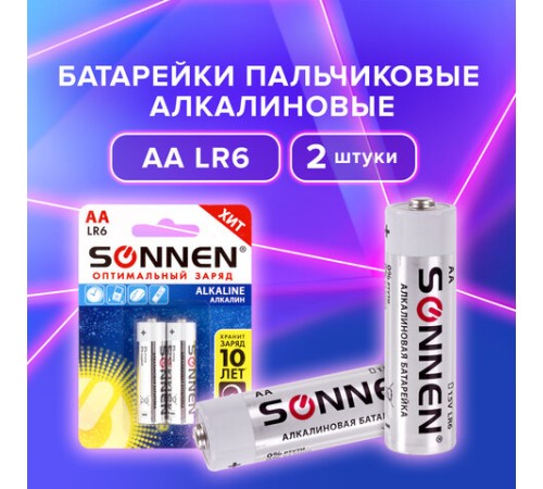Батарейки КОМПЛЕКТ 2 шт., SONNEN Alkaline, АА (LR6, 15А), алкалиновые, пальчиковые, блистер, 451084 Батарейки КОМПЛЕКТ 2 шт., SONNEN Alkaline, АА (LR6, 15А), алкалиновые, пальчиковые, блистер, 451084