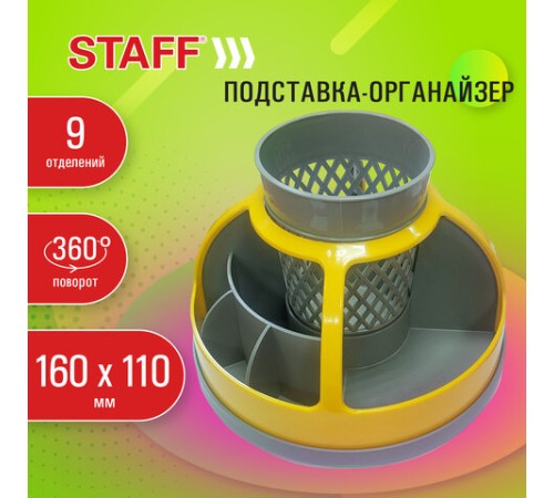 Подставка-органайзер STAFF 