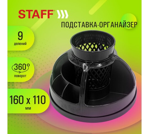 Подставка-органайзер STAFF 