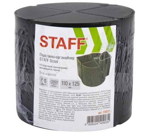 Подставка-органайзер STAFF 
