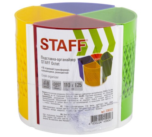 Подставка-органайзер STAFF 