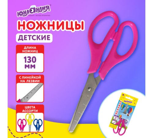 Ножницы ЮНЛАНДИЯ 130 мм, с линейкой, цвет ассорти, в картонной упаковке с европодвесом, 238343