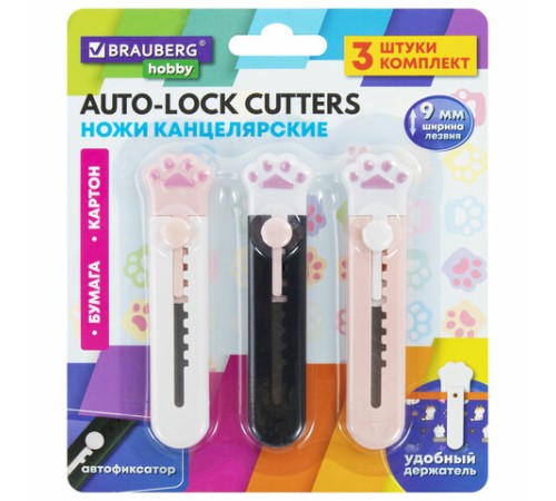 Нож канцелярский 