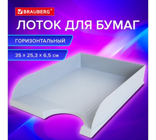 Лоток горизонтальный для бумаг BRAUBERG 