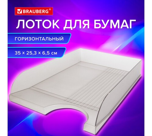 Лоток горизонтальный для бумаг BRAUBERG 