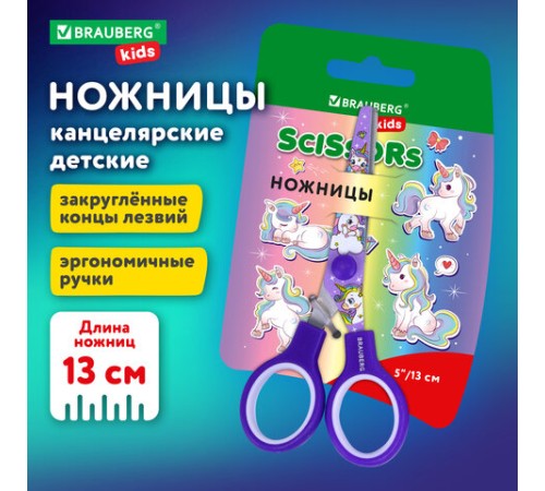 Ножницы 130 мм сиреневые, с цветной печатью 