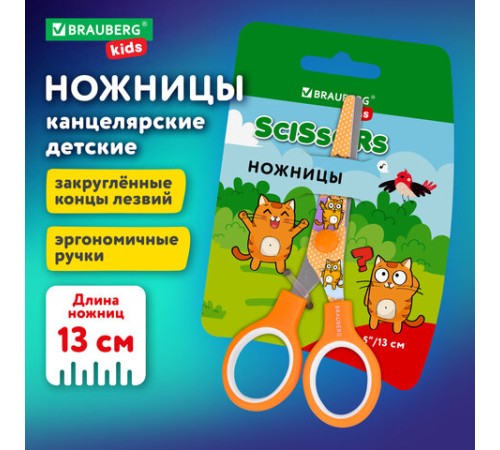 Ножницы 130 мм оранжевые, с цветной печатью 