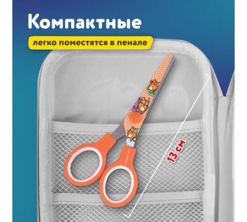 Ножницы 130 мм оранжевые, с цветной печатью 