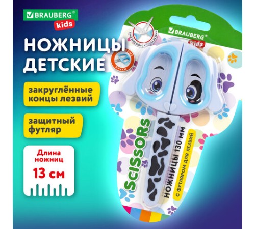 Ножницы 130 мм, фигурные рукоятки с резиновыми вставками 