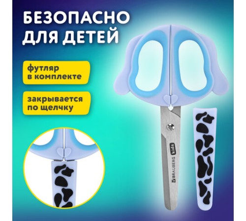 Ножницы 130 мм, фигурные рукоятки с резиновыми вставками 