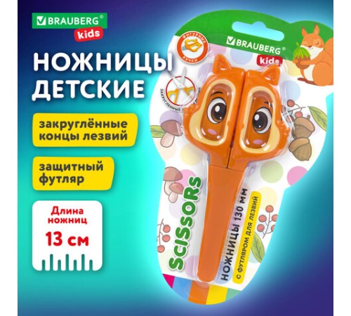 Ножницы 130 мм, фигурные рукоятки с резиновыми вставками 