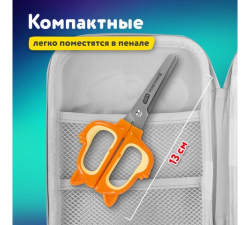 Ножницы 130 мм, фигурные рукоятки с резиновыми вставками 