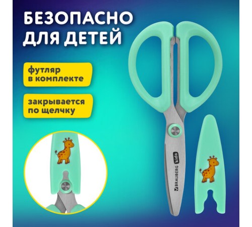 Ножницы 137 мм, резиновые рукоятки, пастельный мятный, чехол на лезвии, BRAUBERG KIDS, 238354