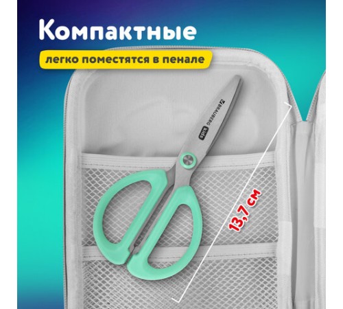 Ножницы 137 мм, резиновые рукоятки, пастельный мятный, чехол на лезвии, BRAUBERG KIDS, 238354