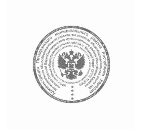 Оснастка для печатей D=50 мм, TRODAT 46050 PRINTY 2.0, БЕЗ ПОДУШКИ (код подушки 238390), 44929