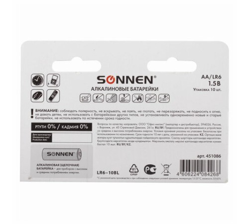 Батарейки КОМПЛЕКТ 10 шт., SONNEN Alkaline, АА (LR6, 15А), алкалиновые, пальчиковые, короб, 451086 Батарейки КОМПЛЕКТ 10 шт., SONNEN Alkaline, АА (LR6, 15А), алкалиновые, пальчиковые, короб, 451086