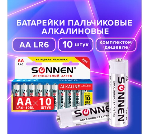Батарейки КОМПЛЕКТ 10 шт., SONNEN Alkaline, АА (LR6, 15А), алкалиновые, пальчиковые, короб, 451086 Батарейки КОМПЛЕКТ 10 шт., SONNEN Alkaline, АА (LR6, 15А), алкалиновые, пальчиковые, короб, 451086