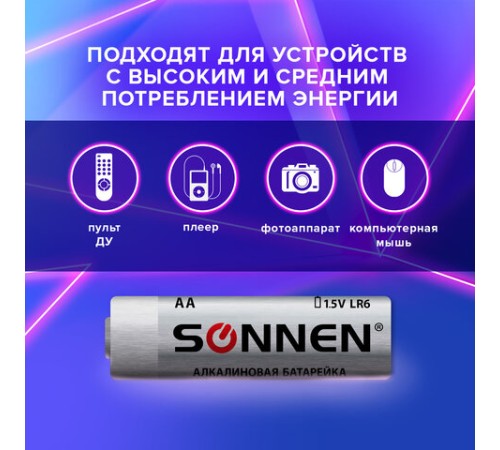 Батарейки КОМПЛЕКТ 10 шт., SONNEN Alkaline, АА (LR6, 15А), алкалиновые, пальчиковые, короб, 451086 Батарейки КОМПЛЕКТ 10 шт., SONNEN Alkaline, АА (LR6, 15А), алкалиновые, пальчиковые, короб, 451086