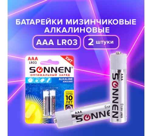 Батарейки КОМПЛЕКТ 2 шт., SONNEN Alkaline, AAA (LR03, 24А), алкалиновые, мизинчиковые, блистер, 451087 Батарейки КОМПЛЕКТ 2 шт., SONNEN Alkaline, AAA (LR03, 24А), алкалиновые, мизинчиковые, блистер, 451087