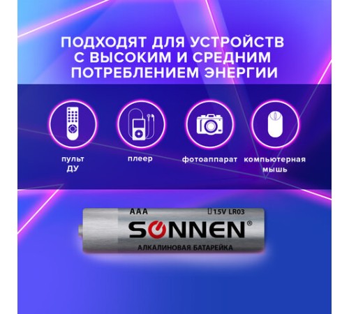 Батарейки КОМПЛЕКТ 2 шт., SONNEN Alkaline, AAA (LR03, 24А), алкалиновые, мизинчиковые, блистер, 451087 Батарейки КОМПЛЕКТ 2 шт., SONNEN Alkaline, AAA (LR03, 24А), алкалиновые, мизинчиковые, блистер, 451087