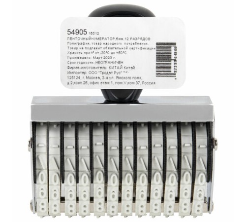Нумератор ручной ленточный, 12 разрядов, оттиск 62 х5 мм, TRODAT 15512, 54905