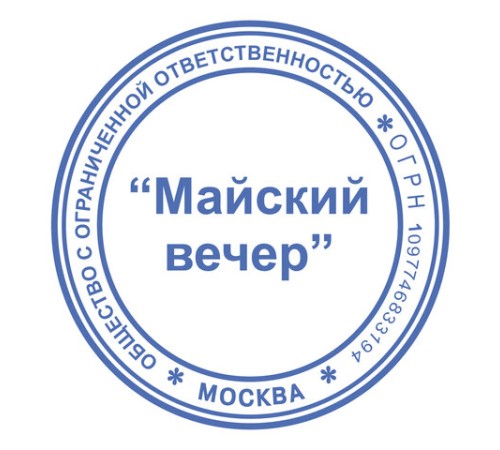 Оснастка для печатей оттиск D=42 мм, синий, TRODAT IDEAL 46042, корпус ИЗУМРУД, крышка, подушка,191407