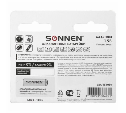 Батарейки КОМПЛЕКТ 10 шт, SONNEN Alkaline, AAA (LR03, 24А), алкалиновые, мизинчиковые, в коробке, 451089 Батарейки КОМПЛЕКТ 10 шт, SONNEN Alkaline, AAA (LR03, 24А), алкалиновые, мизинчиковые, в коробке, 451089
