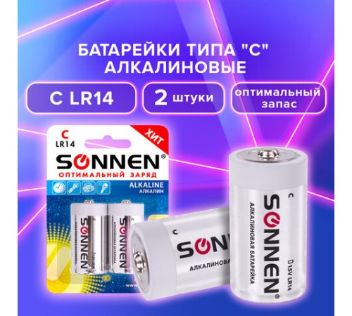 Батарейки КОМПЛЕКТ 2 шт., SONNEN Alkaline, С (LR14, 14А), алкалиновые, блистер, 451090 Батарейки КОМПЛЕКТ 2 шт., SONNEN Alkaline, С (LR14, 14А), алкалиновые, блистер, 451090