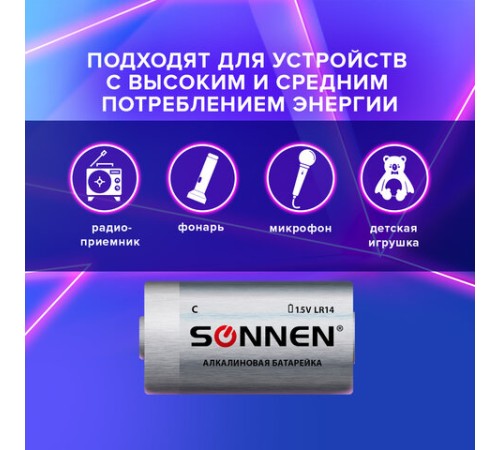 Батарейки КОМПЛЕКТ 2 шт., SONNEN Alkaline, С (LR14, 14А), алкалиновые, блистер, 451090 Батарейки КОМПЛЕКТ 2 шт., SONNEN Alkaline, С (LR14, 14А), алкалиновые, блистер, 451090