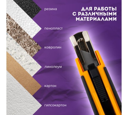 Нож универсальный мощный с возвратной пружиной BRAUBERG reSTART, трапециевидное лезвие, 238730