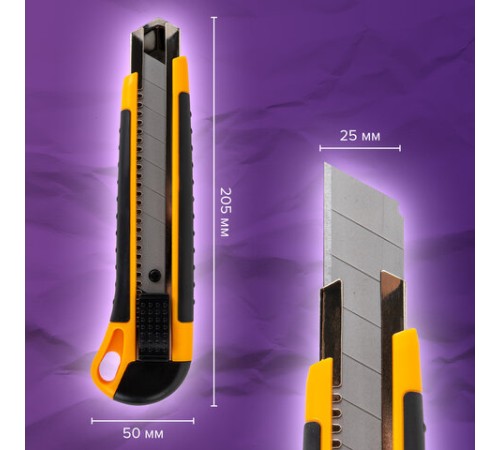 Нож универсальный мощный, 25 мм, BRAUBERG EXTRA, автофиксатор, резиновые вставки, 238731