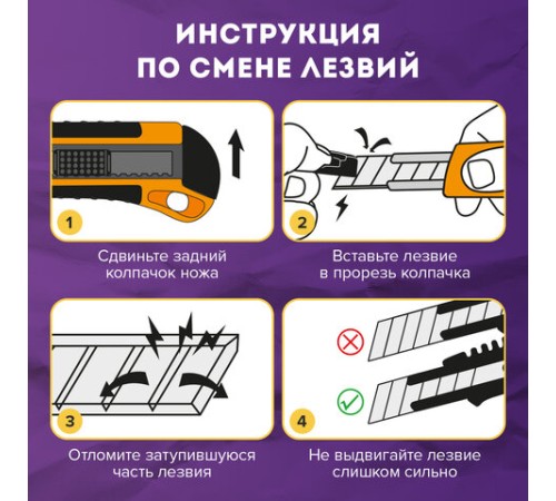 Нож универсальный мощный, 25 мм, BRAUBERG EXTRA, автофиксатор, резиновые вставки, 238731