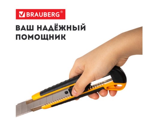 Нож универсальный мощный, 25 мм, BRAUBERG EXTRA, автофиксатор, резиновые вставки, 238731