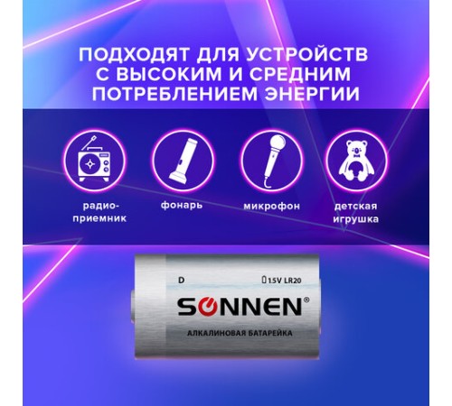 Батарейки КОМПЛЕКТ 2 шт, SONNEN Alkaline, D (LR20, 13А), алкалиновые, в блистере, 451091 Батарейки КОМПЛЕКТ 2 шт, SONNEN Alkaline, D (LR20, 13А), алкалиновые, в блистере, 451091