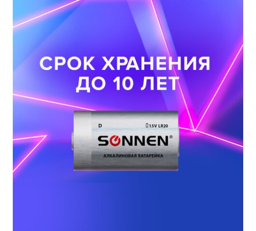 Батарейки КОМПЛЕКТ 2 шт, SONNEN Alkaline, D (LR20, 13А), алкалиновые, в блистере, 451091 Батарейки КОМПЛЕКТ 2 шт, SONNEN Alkaline, D (LR20, 13А), алкалиновые, в блистере, 451091
