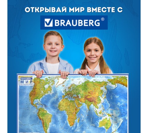 Карта мира физическая 101х66 см, 1:29М, с ламинацией, интерактивная, в тубусе, BRAUBERG, 112378 Карта мира физическая 101х66 см, 1:29М, с ламинацией, интерактивная, в тубусе, BRAUBERG, 112378