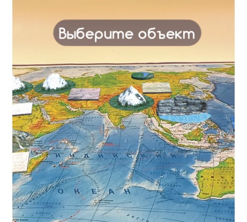 Карта мира физическая 101х66 см, 1:29М, с ламинацией, интерактивная, в тубусе, BRAUBERG, 112378 Карта мира физическая 101х66 см, 1:29М, с ламинацией, интерактивная, в тубусе, BRAUBERG, 112378