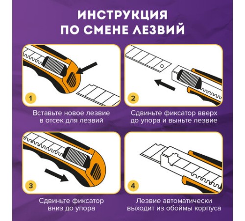 Нож универсальный мощный, 25 мм, BRAUBERG EXTRA-DL, с двумя фиксаторами, резиновые вставки, 238732