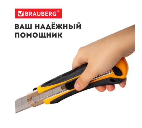 Нож универсальный мощный, 25 мм, BRAUBERG EXTRA-DL, с двумя фиксаторами, резиновые вставки, 238732